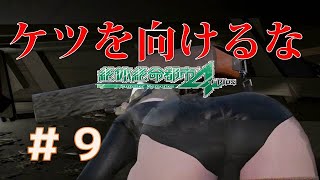 【女性実況】レオタード女の救出劇【絶体絶命都市４】