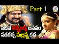 1 Vararacha Mallanna Katha Vadine Valakka Charitra Mallanna Charitra Vannelakka Mallanna Songs