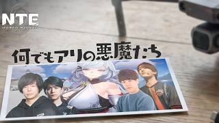 案件中に無敵ムーブをかましまくる何でもアリの悪魔たち【NTE: Neverness to Everness】