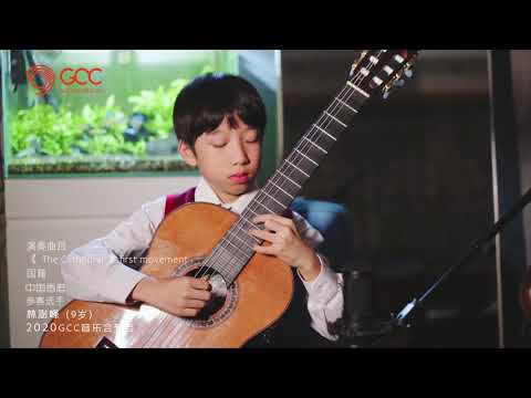 2020 GCC Changsha International Guitar Festival Online Youth Concert