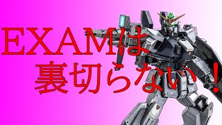 ［ゆっくり実況］エグザムは腕の差も、機体コストの差も埋める！［バトオペ２］