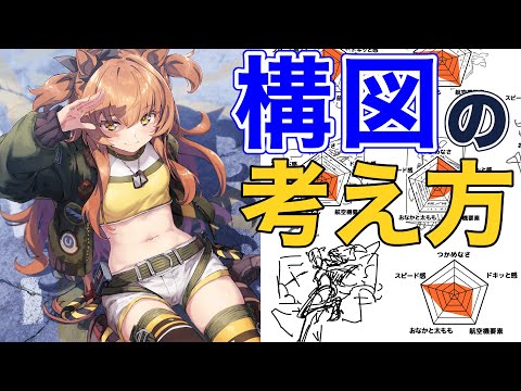  【イラストメイキング】構図を決める時に考えていること【ウマ娘:マヤノトップガン】