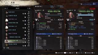 仁王3
