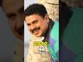My Boss താരങ്ങൾ അന്നും ഇന്നും MyBoss Dileep MamtaMohandas Jeet