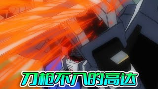 [問題] seed 為什麼ps裝甲可以擋光束？