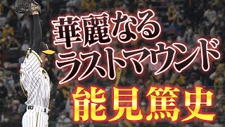 [分享] 能見篤史加盟歐力士 球員兼任投手教練