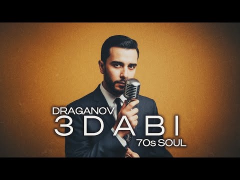 Draganov – 3DABI (1970s Soul Version) 🎻