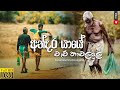 Andara Yaye Waw Thawalle Karunarathna Diulgane