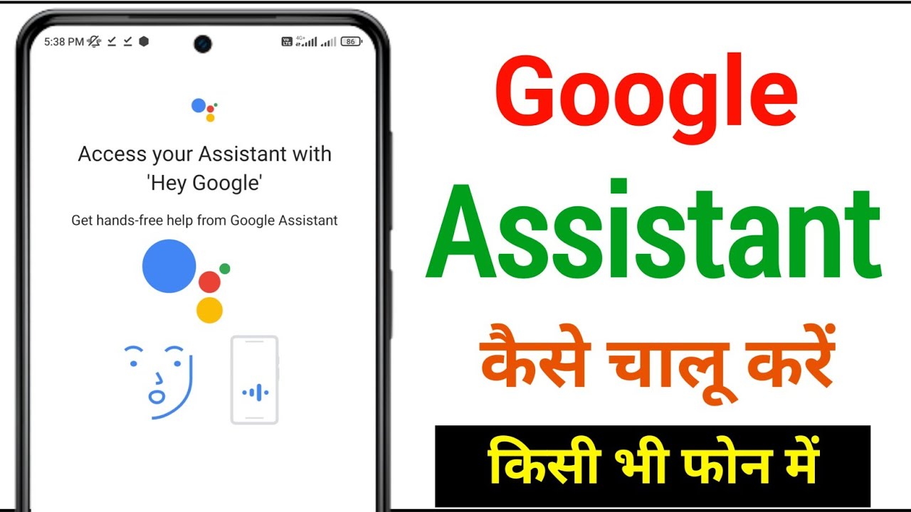 Watch video Google Assistant || google assistant kaise chalu kare || google assistant setting || ok google on Now Google Assistant || google assistant kaise chalu kare || google assistant setting || ok google on