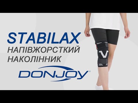 Пателлофемолярний колінний ортез DonJoy Stabilax