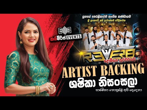 Bandaragama Reverb With Shashika Nisansala (Paramitha Nopuramu) Nai Miris Chill Night 2