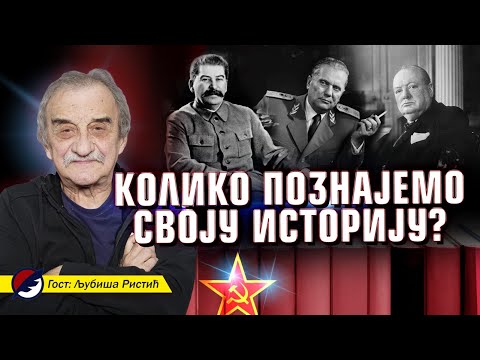 Ljubiša Ristić: Cilj Zapada je da raskomada Rusiju po jugoslovenskom scenariju | DIJALOG 2023