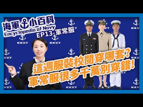 白丙服裝