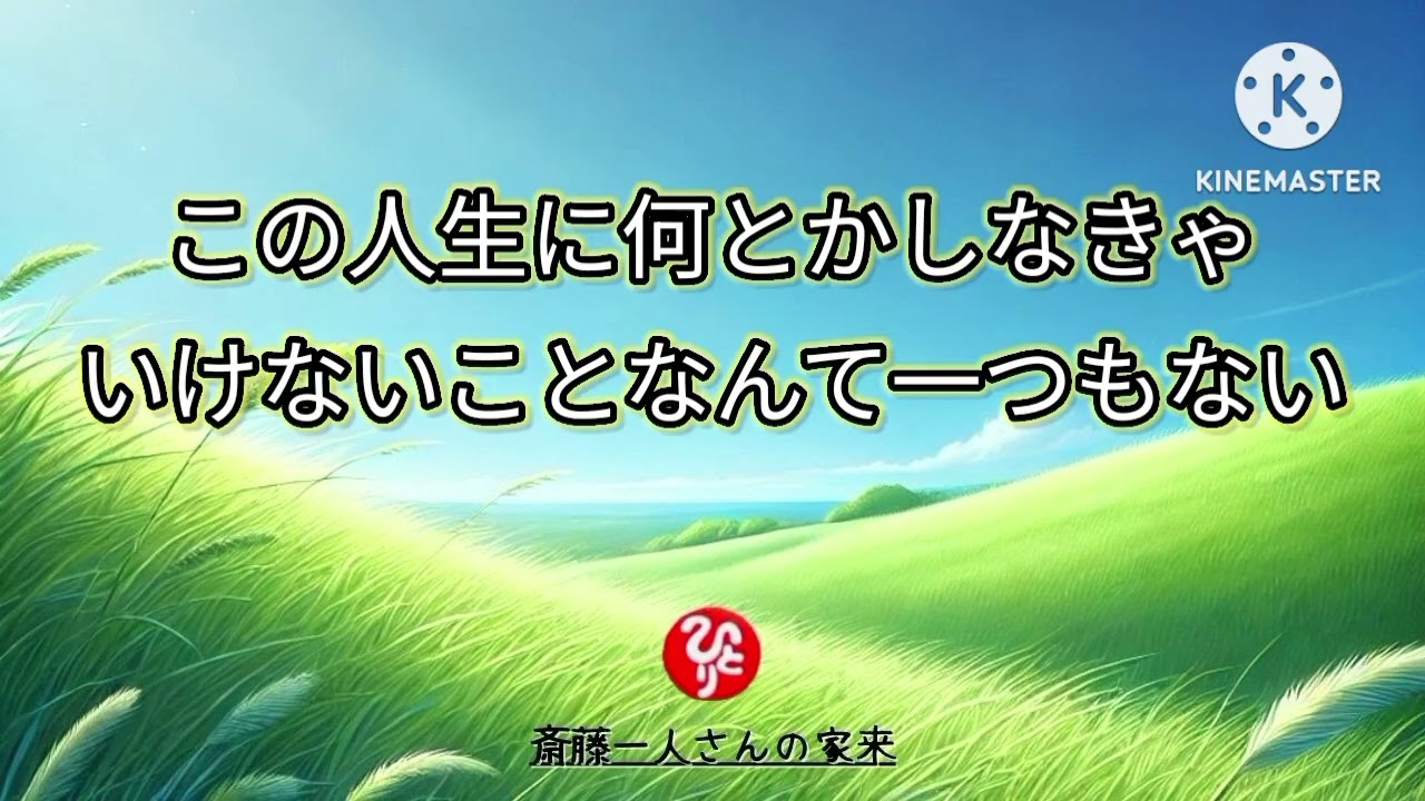 この人生に何とかしなきゃいけないことなんて一つもない