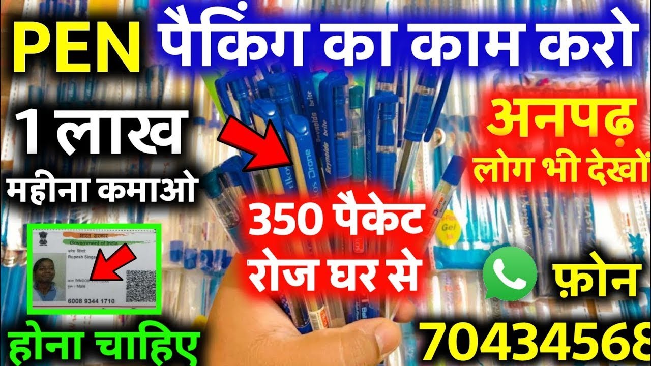 सिर्फ 5 घंटे काम करके कमाए 8000 Rs हरदिन😍😍| Jobs at Home | Work From Home Jobs | Mushroom Packing