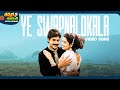 Ye Swapnalokala Video Song Suswagatham Movie Pawan Kalyan Devayani ThappakaChudandi9