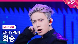 Download lagu [MPD직캠] 엔하이픈 희승 직캠 4K 'Knife' (ENHYPEN HEESEUNG FanCam) | @MCOUNTDOWN_2026.1.22 mp3