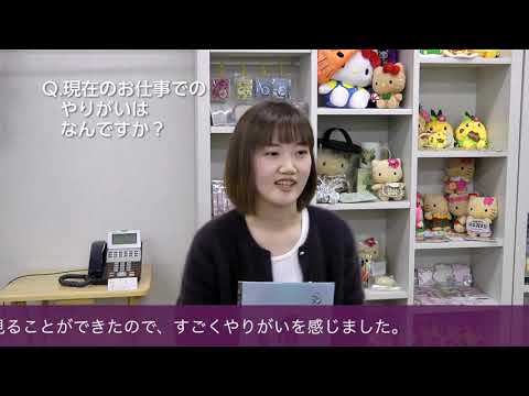 松山発のグローバル企業で働く（法文学部「卒業生の声」インタビュー05）