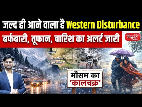 IMD Issues Alert: Big Weather Change Ahead | Western Disturbance to Bring Snow & Rain