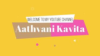 Aathvani Kavita  आठवणी  Marathi Kavita  