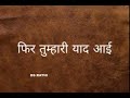 25 07 2020 PHIR TUMHARI YAAD AAI von DS 25 07 2020 PHIR TUMHARI YAAD AAI von DS