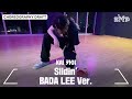 KAI 카이 ‘Slidin’’ Choreography Draft (BADA LEE Ver.)
