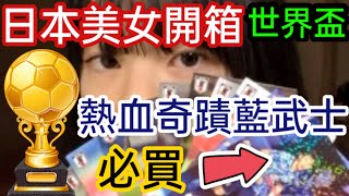 [遊記] 日本自由行 一些不錯的必買戰利品分享