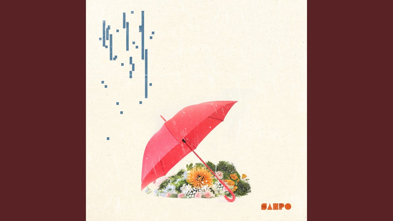 사포 (Sahpo) - Spring Blossom (Feat. 설안)