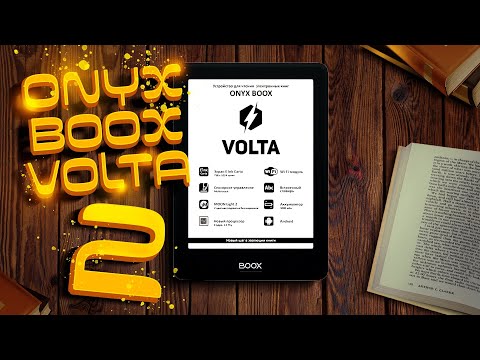 Электронная книга ONYX BOOX BOOX Volta 2 / Арстайл /