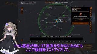 【Elite Dangerous】宇宙を開拓！System Colonisationについて【Trailblazersアプデ】