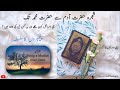 Hazrat Ibrahim Family Tree Hazrat Adam Se Muhammad SAW Tak Silsila E Ambia Unki Tarteeb