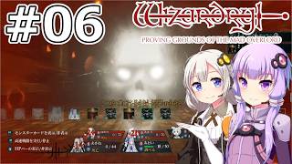 【ウィザードリィ 狂王の試練場】#06 グレーターデーモン【VOICEROID実況】