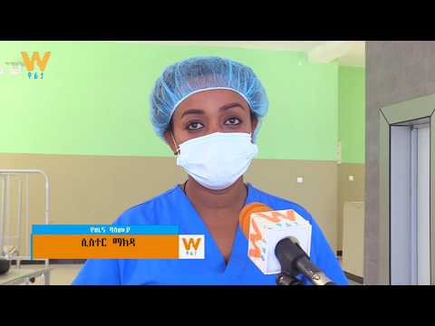 “ቤት በመሆን ድካማችንን ቀንሱ፤ በዚህም ባለውለታችን ሁኑ”- የጤና ባለሙያዎች