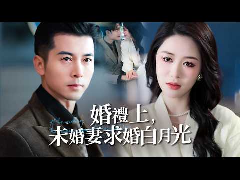 Betrayed and Framed in Public, He Walked Away in Silence and Planned Total Destruction！