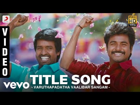 Varuthapadatha Vaalibar Sangam - Title Song Video