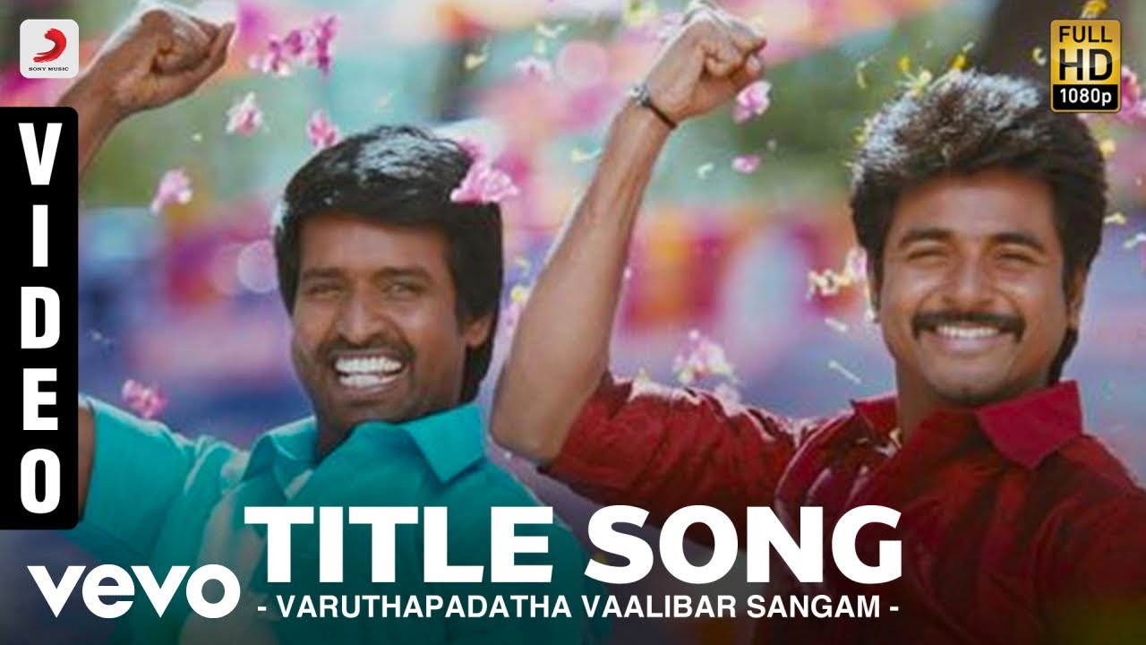 Varuthapadatha Valibar Sangam Lyrics  | Varutha Padatha Valibar Sangam | Sivakarthikeyan, Sri Divya | Anthonydasan, Sivakarthikeyan | D.Imman
