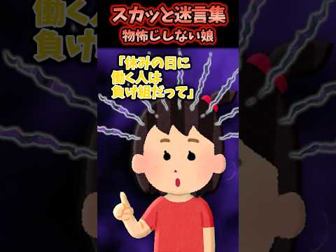 腹痛でトイレに篭っていると営業マンが家に来て娘に対応してもらった結果…【2chスカッと】#スカッと