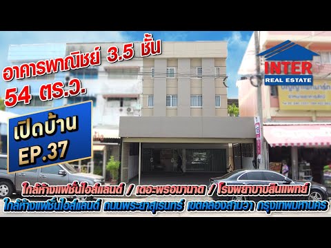 Selling a building – รูปที่ 2