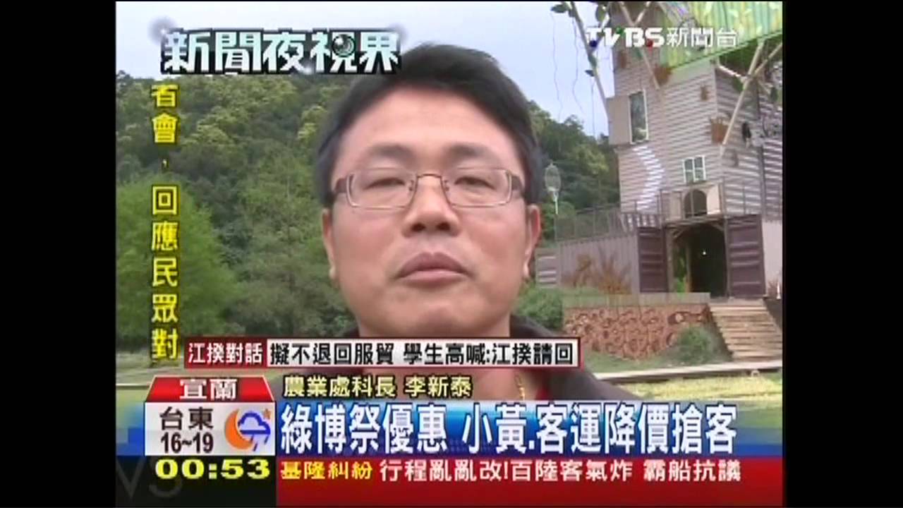 綠博祭優惠 小黃、客運降價搶客