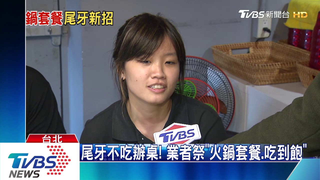 尾牙不吃辦桌! 業者祭「火鍋套餐、吃到飽」