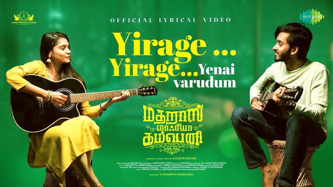 Irage - Lyrical | Madharas Mafia Company | Anandraj | Samyuktha | A S Mukundan | Srikanth Deva