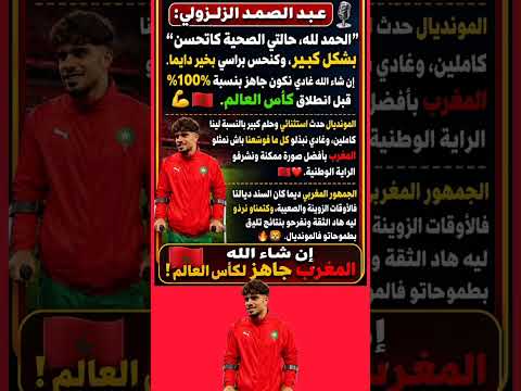 أخبار سارة عن الحالة الصحية للزلزولي