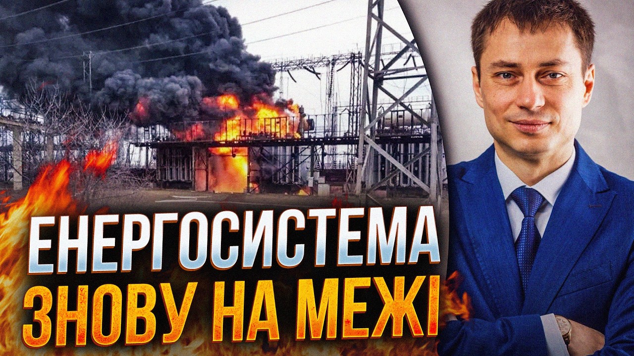 ⚡️ТРОХИМЕЦЬ: ТЕПЛОВА ГЕНЕРАЦІЯ ЗРУЙНОВАНА! Ринок тріщіть по швах через бор?