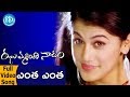 Entha Entha Song Love Songs 10 Manoj Manchu Tapsee Love Song
