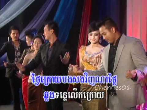 Raksmey Reymeas DVD 134 - Phat Sotheary + Chan San - Louch Sra Propoun Pherk