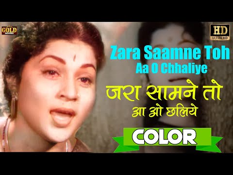Zara Saamne Toh Aa O Chhaliye -COLOR SONG HD - Sati Anapurna - Lata, Rafi - Nirupa Roy, Manhar Desai