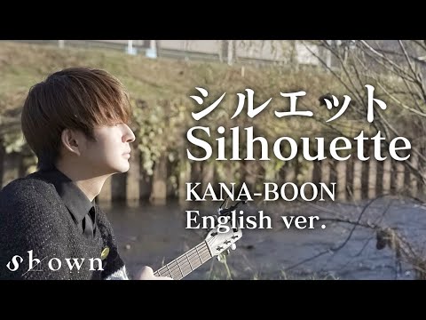 Naruto Shippuden OP16 - “Silhouette” |ENGLISH COVER|  by Shown (ナルト疾風伝 / シルエット) Video