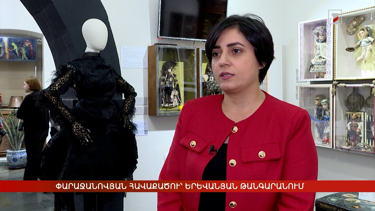 Փարաջանովյան հավաքածու՝ երևանյան թանգարանում