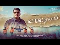 2026 Tamil Christian New Year Song Vaazhvellaam வாழ்வெல்லாம் Prasanna Bazil
