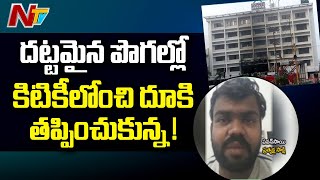 Swarna Palace Incident : Eye Witness Pawan Sai About Blaze Mishap